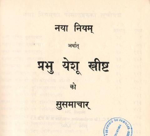 biblia_nepalí-01.jpeg